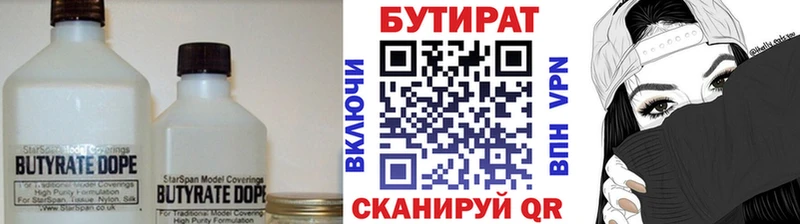БУТИРАТ буратино  Арамиль 