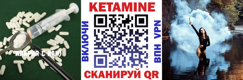 Кетамин VHQ  купить  цена  MEGA вход  Арамиль 